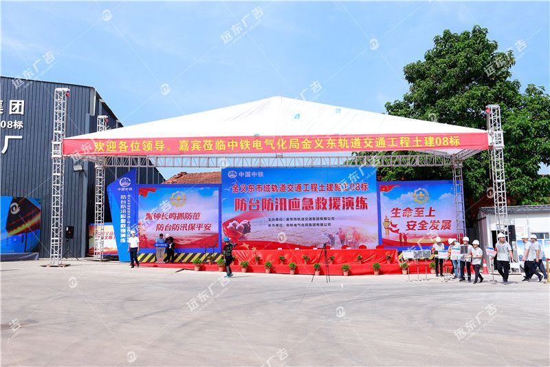 防汛防臺應急演練